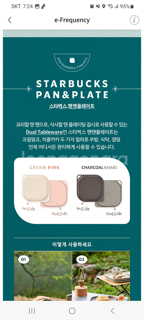 스타벅스 X 네오플램 팬앤플레이트, 접시, 팬 (크림핑크, 차콜카키)--1