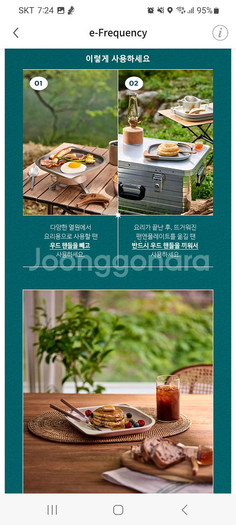 스타벅스 X 네오플램 팬앤플레이트, 접시, 팬 (크림핑크, 차콜카키)--2