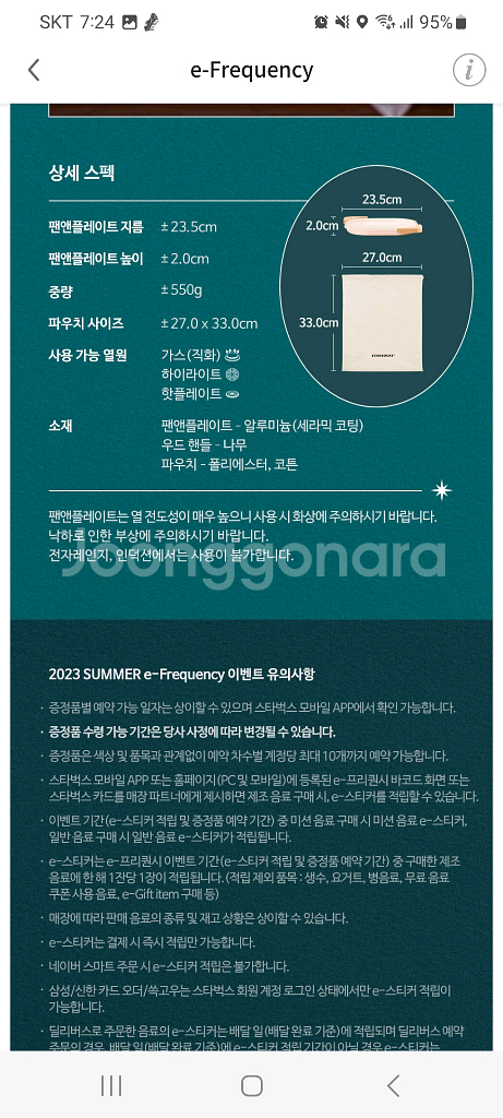 스타벅스 X 네오플램 팬앤플레이트, 접시, 팬 (크림핑크, 차콜카키)--3