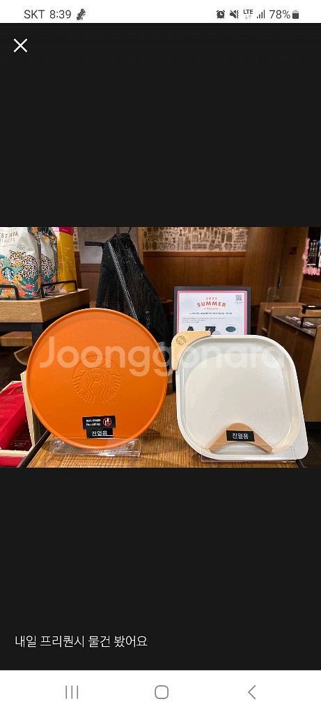 스타벅스 X 네오플램 팬앤플레이트, 접시, 팬 (크림핑크, 차콜카키)--6