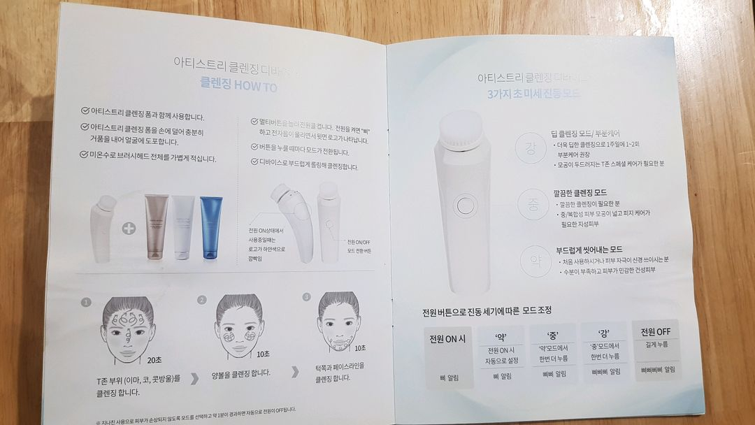 암웨이 아티스트리 클렌징 디바이스 기계 3종세트 95000원 상태최상정가26만원--5