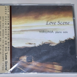 이루마 1집 미개봉 CD 이미지