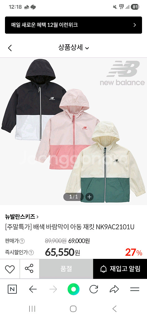 뉴발 130 바람막이 택포--5