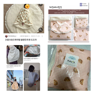 도도야 블랭킷 L / 아기 유아용 유모차, 아기띠 담요 육아템