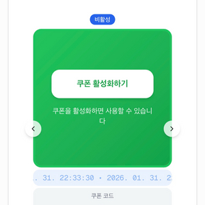 지산리조트 지산 리프트권, 장비 할인권40%(X5)