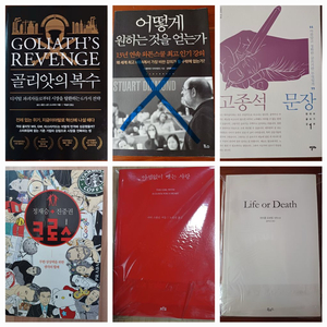 중고책 책장정리 7