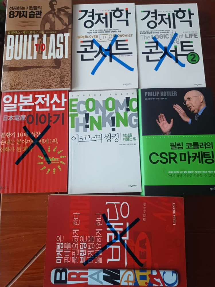 중고책 경제 경영 책장정리 6--1