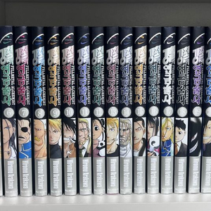 강철의 연금술사 만화책 전권 1-27