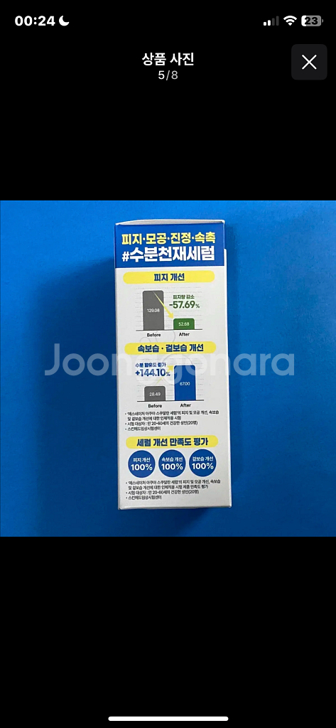 [새제품]에스네이처/용량UP(70ml)아쿠아스쿠알란/수분천재세럼--4