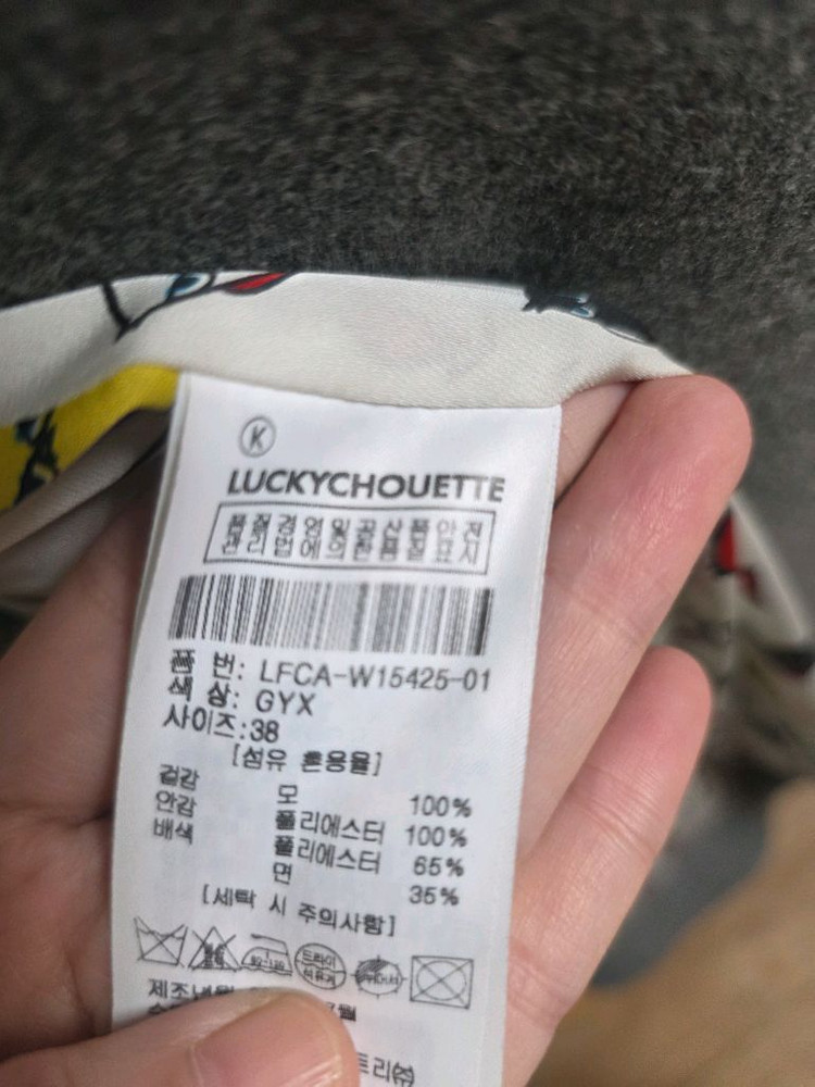 럭키슈에뜨 롱코트--7