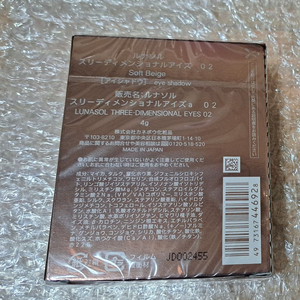 (새제품) 루나솔 섀도우 - 베이지베이지// 내츄럴베이지 // 소프트베이지 //