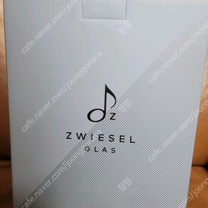 즈위젤 와인잔 2개