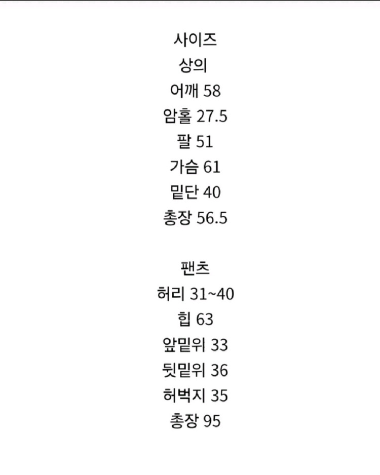 마리틀 malittle 톰벨벳셋업 아이보리 ( 새제품 ) 무료배송--8