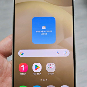 갤럭시 S24플러스 앰버옐로우 256GB 싸게 팝니다.