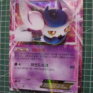 포켓몬카드 냐오닉스 EX XY 프로모 이미지