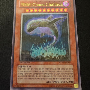 지박신 3종 유희왕 카드