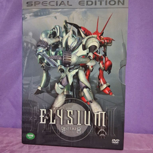 DVD엘리시움:로봇 애니.상태 좋아요