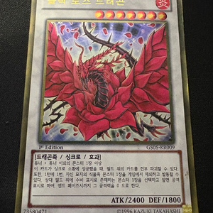 블랙 로즈 드래곤 1ST 퍼에 골드 시크릿 유희왕