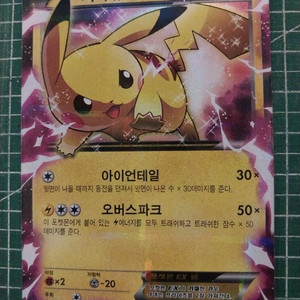 포켓몬카드 피카츄 EX cp2 이미지