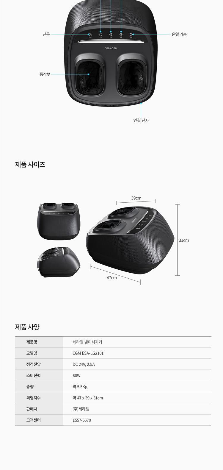세라잼 CGM ESA-LG2101 발마사지기 판매--9