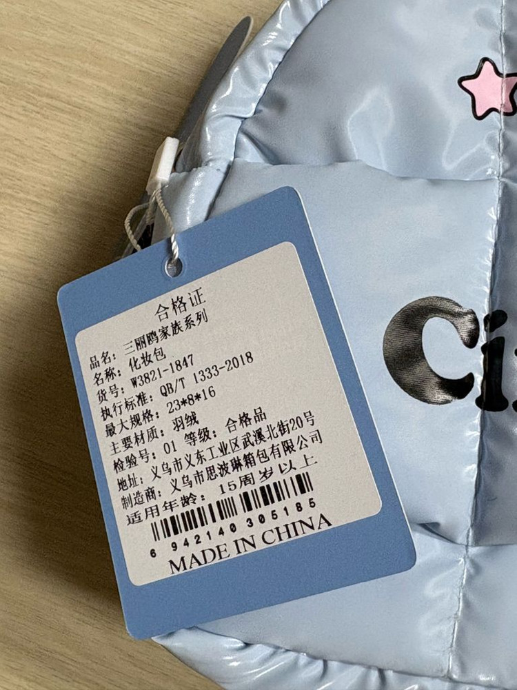 산리오 시나모롤 파우치 화장품 가방(새상품) 이미지