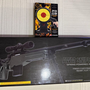 아카데미과학 AWM 스나이퍼 라이플+전자 타겟 세트