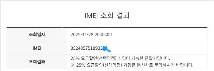 갤럭시A24 SK 그린 AA급 128GB 무잔상 자녀폰 서브폰 업무폰추천 205761--7