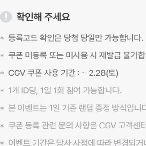 신세계 CGV 1+1 콤보 50% 쿠폰 이미지