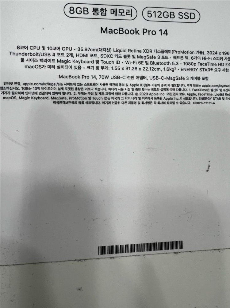 맥북 프로 14인치 m3 8GB 512GB 스페이스 그레이 이미지