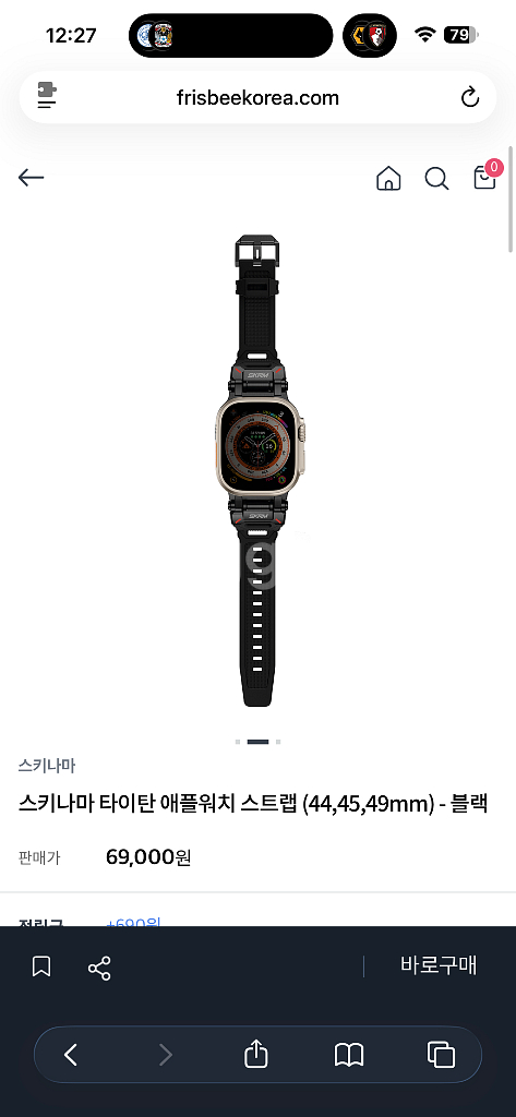 스키나마 타이탄 애플워치 스트랩 (44,45,49mm) - 블랙--2