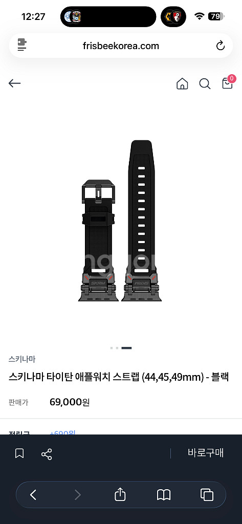 스키나마 타이탄 애플워치 스트랩 (44,45,49mm) - 블랙--3