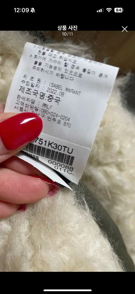 이자벨마랑퍼베스트--8