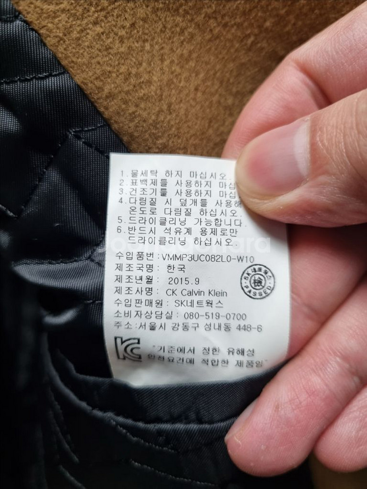 Ck 캘빈클라인 플래티넘 남자 코트 48 (100) 베이지--4