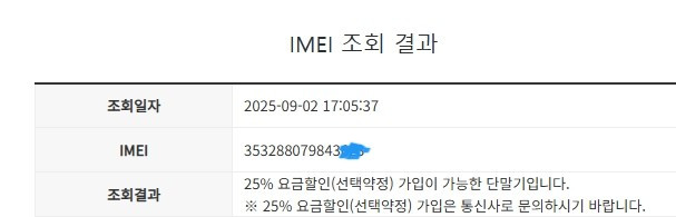 .아이폰 6S플러스 아이폰6S+ 로즈골드 A급 64GB 배터리97% 인스타 사진폰 207458 이미지