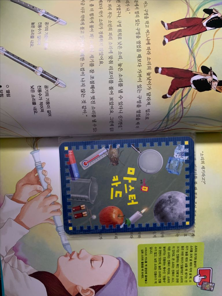 교원 스마트통 과학 ( 전 구성)--2