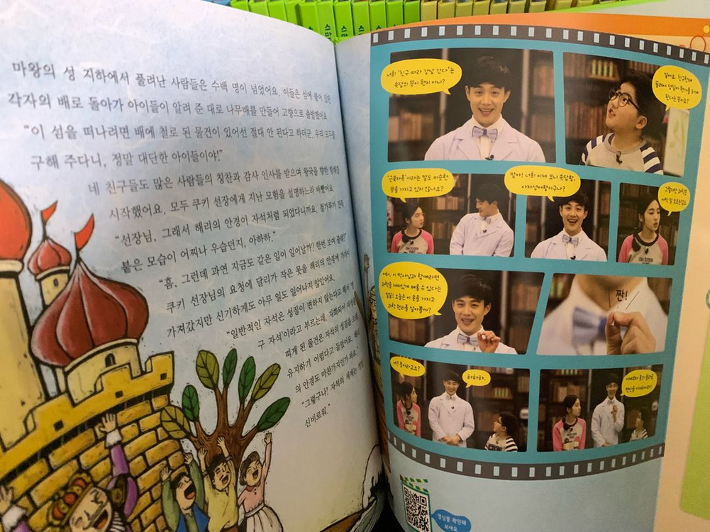 교원 스마트통 과학 ( 전 구성)--3