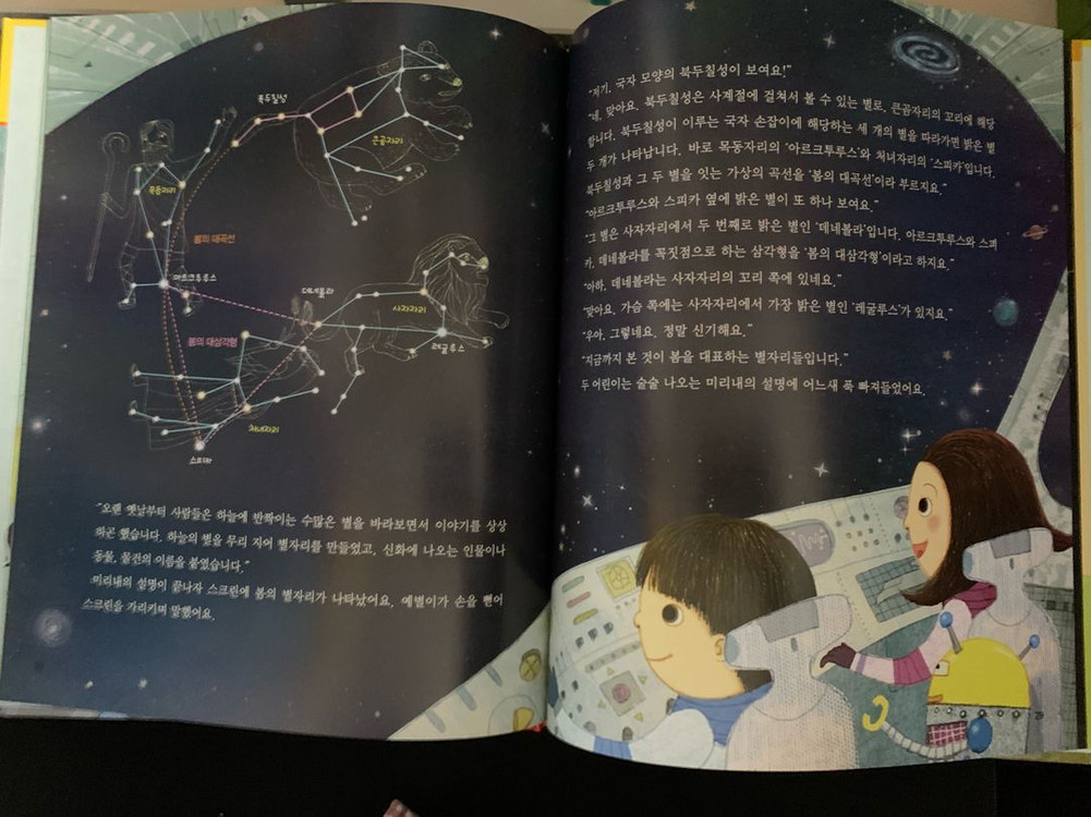 교원 스마트통 과학 ( 전 구성)--4