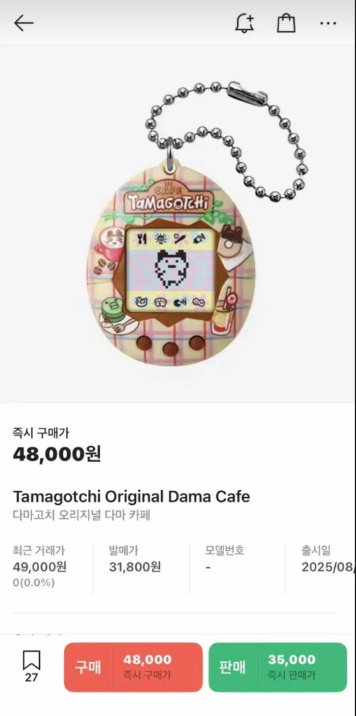 다마고치 오리지널 카페 이미지