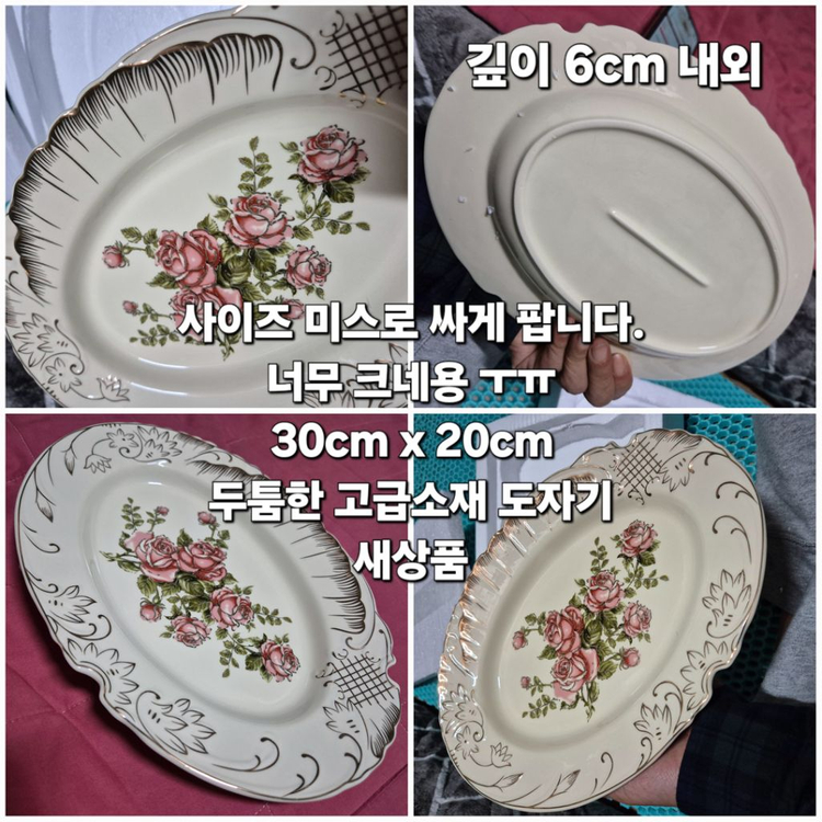 새상품 엔틱 북유럽식 다용도 사기 트레이 접시 이미지