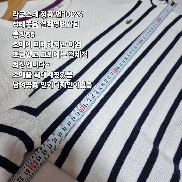 386 ) 면100% 라코스테 스트라이프 티셔츠--3