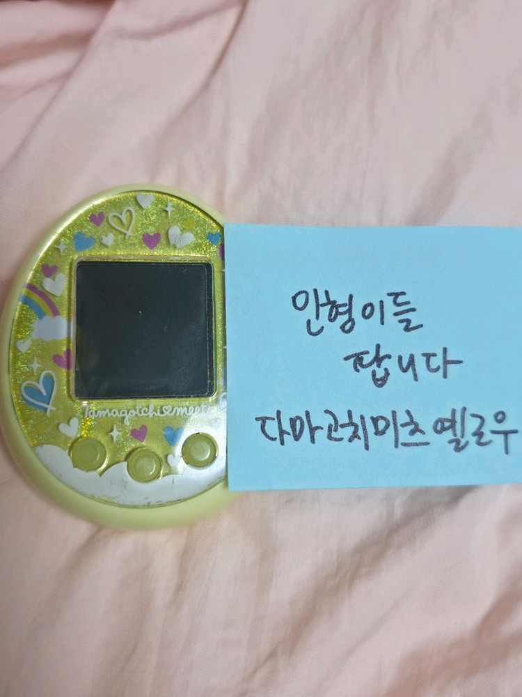 다마고치 미츠 옐로우 옐로 노랑 이미지