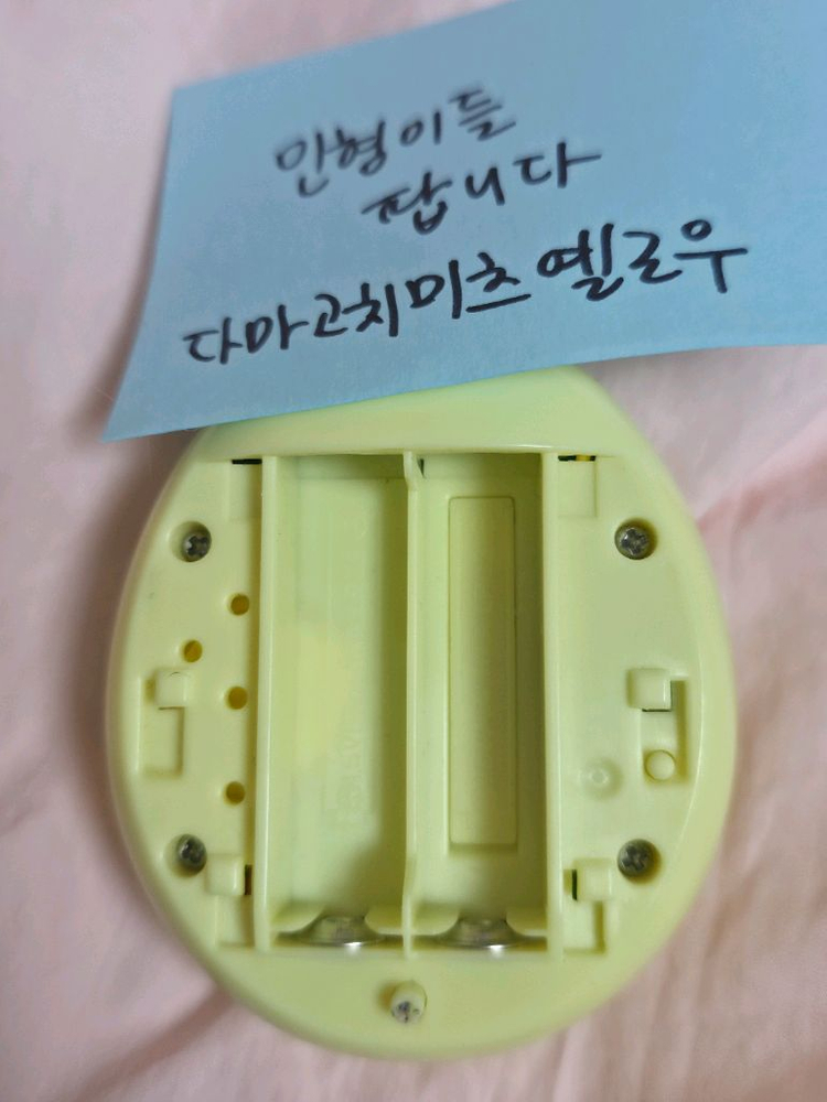 다마고치 미츠 옐로우 옐로 노랑 이미지