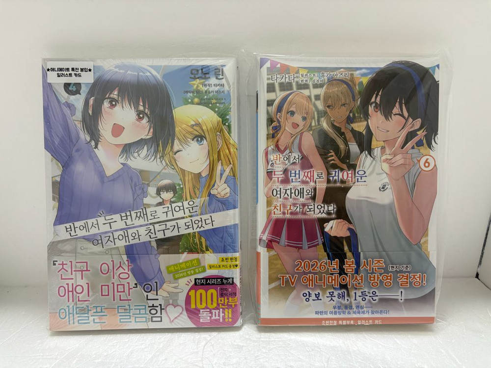 만화책,라노벨) 추가구매!반에서 두 번째로 귀여운 여자애 1-6권 이미지