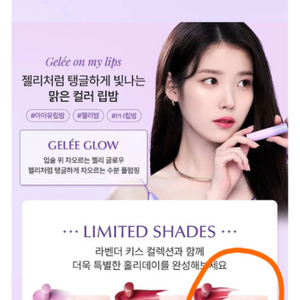 (신제품 새상품) 에스티 로더 퓨어 컬러 젤리 글로우 밤 09 서머스 멜베리