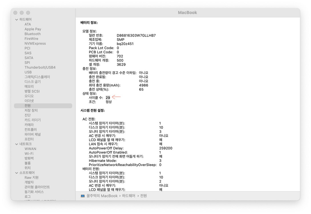 뉴 맥북 12인치 i5 2017 미친 컨디션 (20년 구매)--2