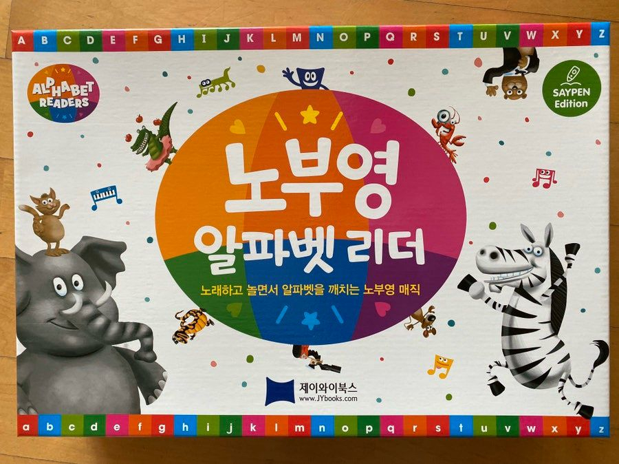 노부영 영어 전집 : 그림책 하트+읽기책 매직 이미지