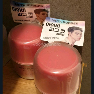 왁스 2개에 3천원