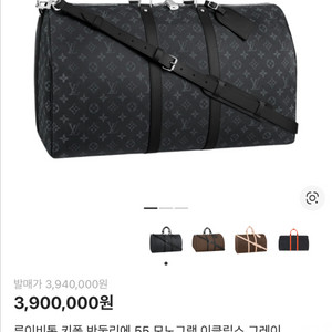 루이비통 키폴 빈티지 55 그레이 모노그램 보스턴백