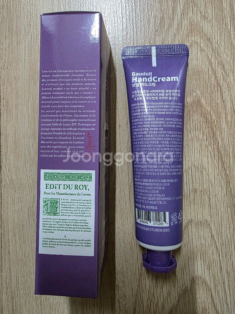 (새상품) 보델 핸드크림 60ml 4개..--1