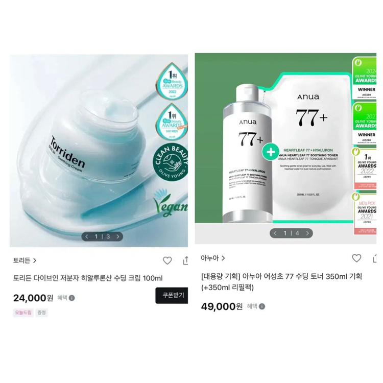 토리든 다이브인 수딩 크림 (가나디 콜라보) / 아누아 어성초 77 수딩 토너 리필팩 (한정 기획 수분크림/스킨)--1